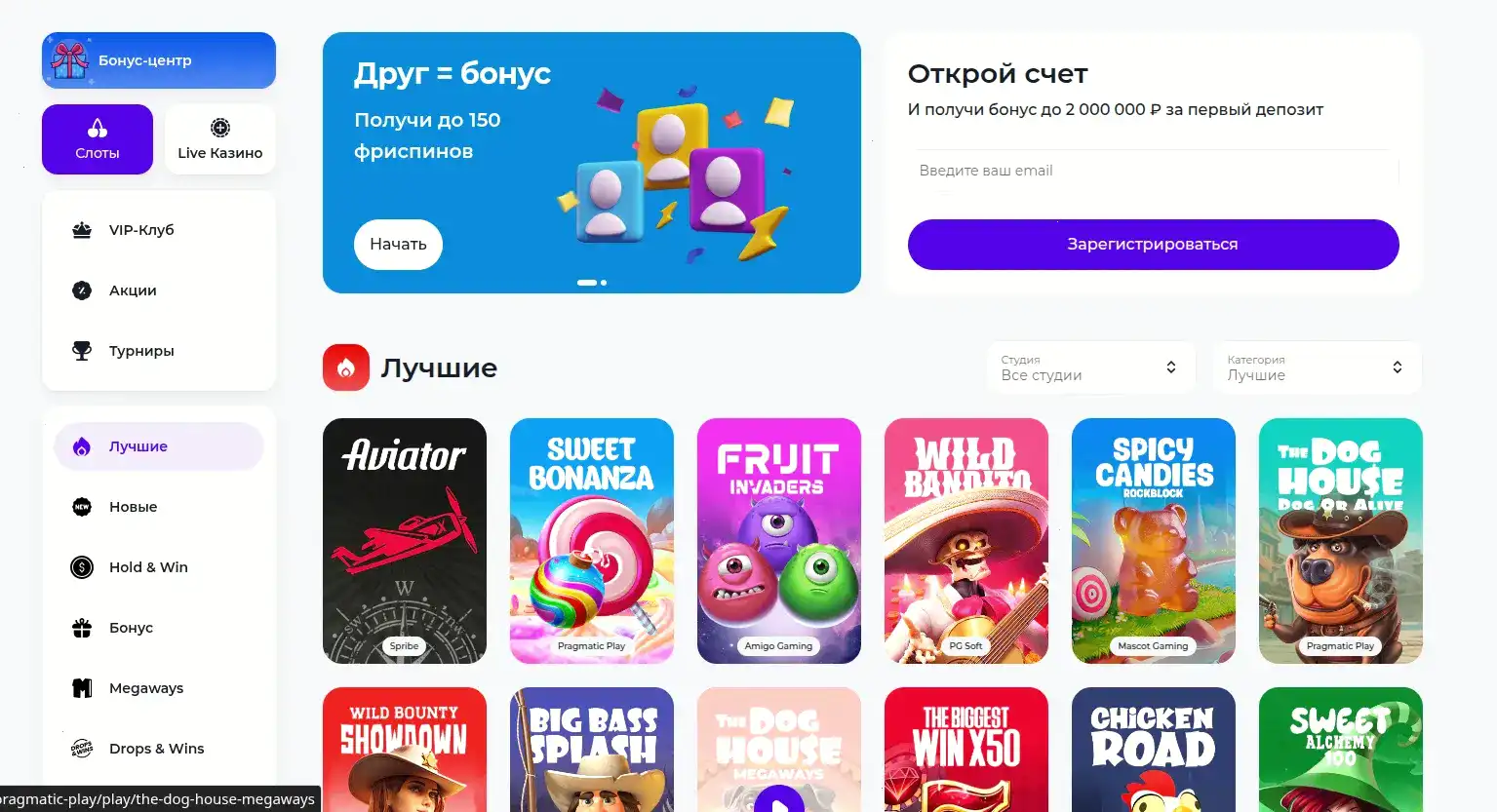 бонусы и фриспины La casino 2026